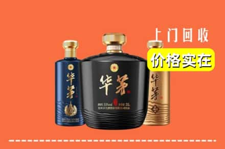 三沙求购高价回收华茅酒