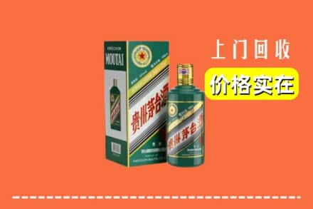 三沙求购高价回收纪念茅台酒